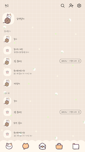 카카오톡 테마 - 삼색냥이 털실 Screenshot 1