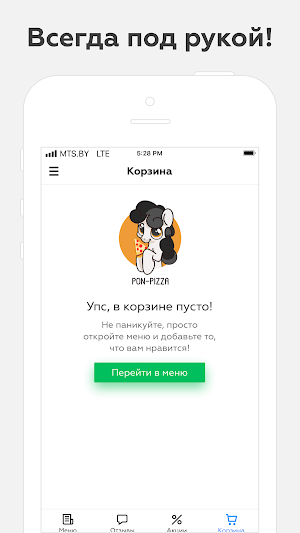 PON-PIZZA | Столбцы Screenshot 2