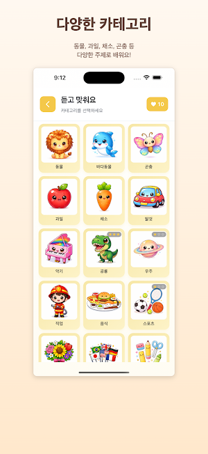 소리퀴즈 – 듣고 맞추는 사운드 퀴즈 게임 Screenshot 1