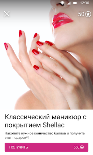 Маникюрофф Screenshot 3