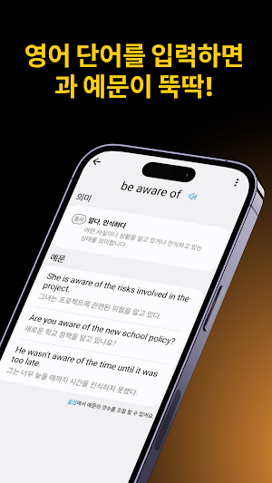 AI 러닝메이트 - 단어도 계산도 척척 : 공부의 신 Screenshot 1