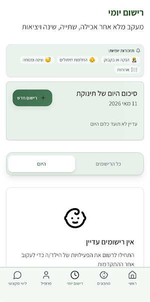 NutriKids Screenshot 1