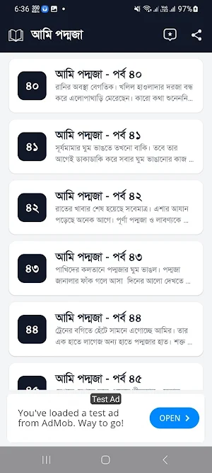 আমি পদ্মজা - সম্পূর্ণ উপন্যাস Screenshot 2