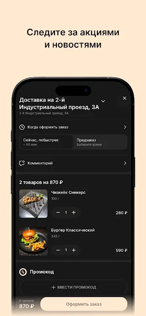 Bardak | Доставка Еды Screenshot 2