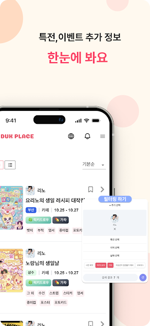 DUKPLACE Screenshot 1