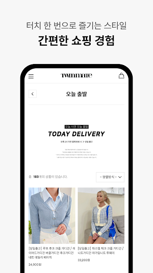 TWINMATE Screenshot 3