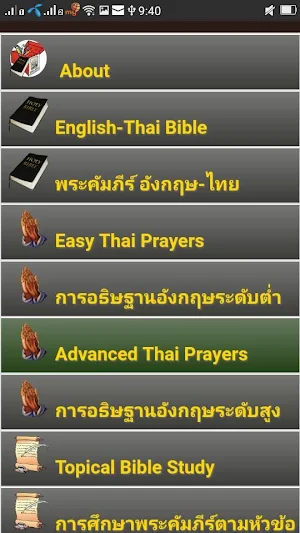 Eng-Thai Prayers Screenshot 1