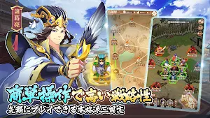 三国ファンタジア～少年武将の成り上がり～ Screenshot 2