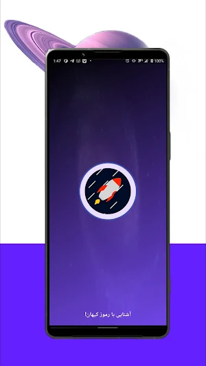 Secrets of Universe Screenshot 1