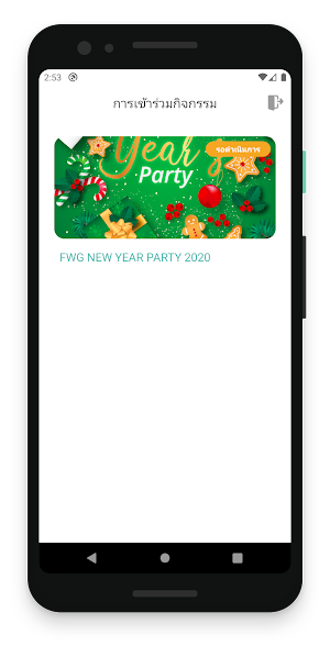 EZ Event Screenshot 1