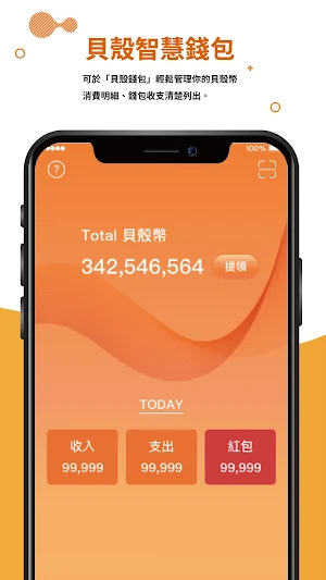 貝殼市集 Screenshot 2