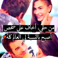 صور حب : انت لي وانا لك