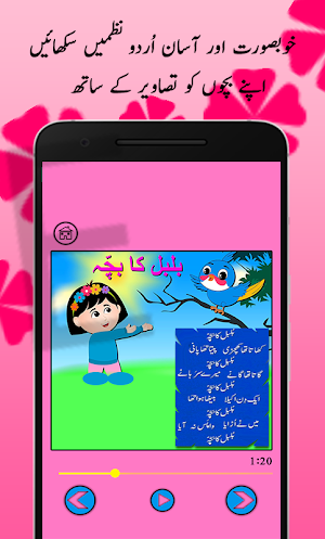 Pg poems Urdu(Urdu ke Poems) Screenshot 3