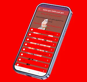 صور اسم عائشة-صور عائشة Screenshot 0