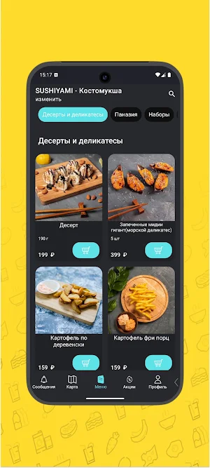 Sushi Yami Karelia Screenshot 2