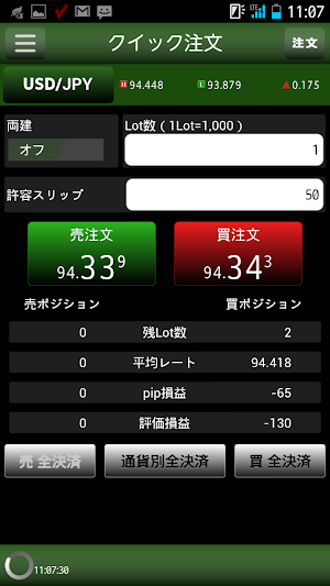 MATRIX TRADER Android Screenshot 0