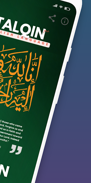Talqin al Mayyit English Screenshot 1