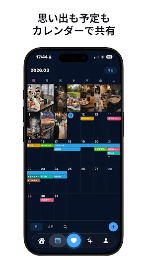 Cometto：カップルアプリ Screenshot 1