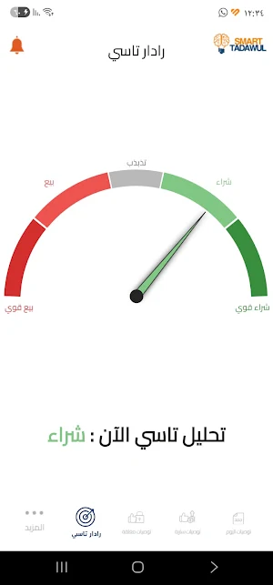 Smart Tadawul Screenshot 3