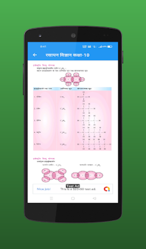 रसायन विज्ञान कक्षा - 10 Screenshot 3
