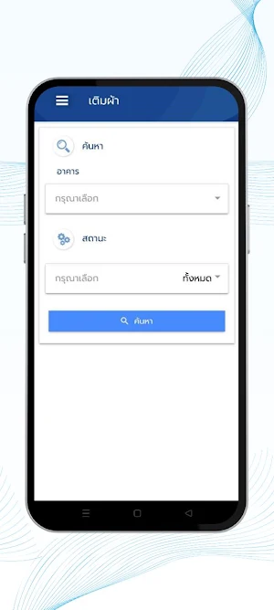 WASHTECH Screenshot 3