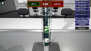 Oman Biology 12 Screenshot 0