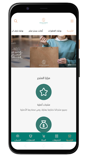 تسوق مع سهام من لندن Screenshot 0