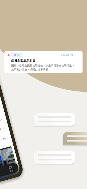 饗賓人 Screenshot 1
