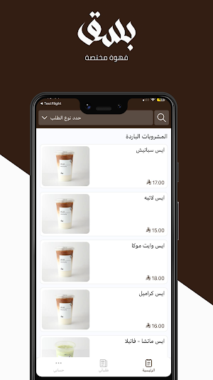 كوفي بسق | Bsg coffee Screenshot 0