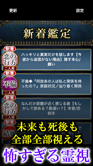 霊視占い【霊能占い師 神山二三子】関西随一の霊能占い Screenshot 1