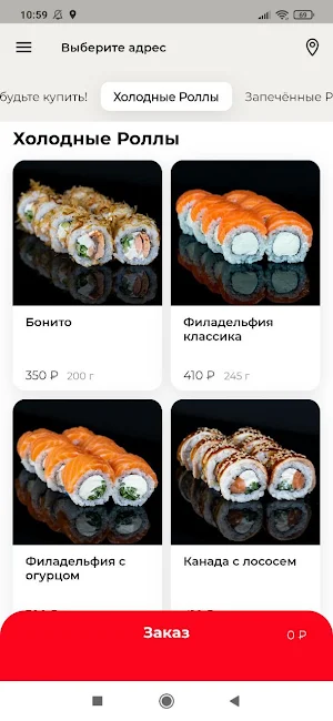 Яратами Screenshot 1