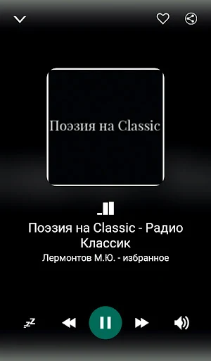 Classical music from Russia Screenshot 1