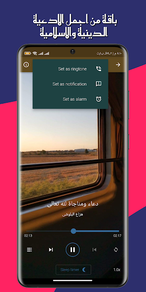القران هزاع البلوشى بدون نت Screenshot 3