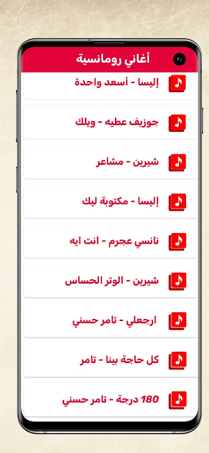 أغاني رومانسية بدون نت 2023 Screenshot 0