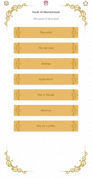 Surah Mumtahanah سورة الممتحنة Screenshot 1
