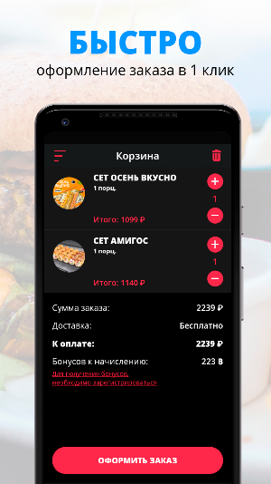 Панда | Астрахань Screenshot 2