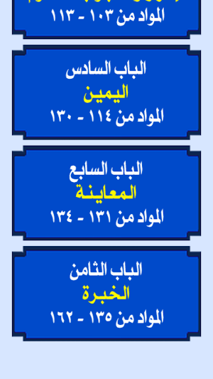 قانون الإثبات المصري Screenshot 3