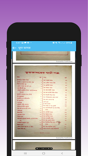 তাবিজের কিতাব - পরীক্ষিত ১০টি Screenshot 0