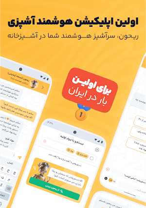 چی بخوریم Screenshot 0