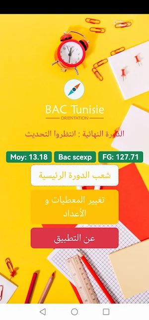 Bac TN Orientation 2023 Screenshot 0