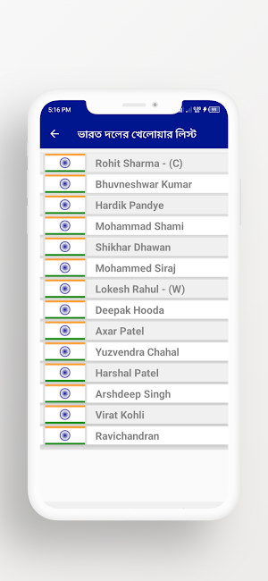 ক্রিকেট বিশ্বকাপ ২০২৩ সময়সূচী Screenshot 2