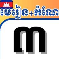សៀវភៅថ្នាក់ទី៣