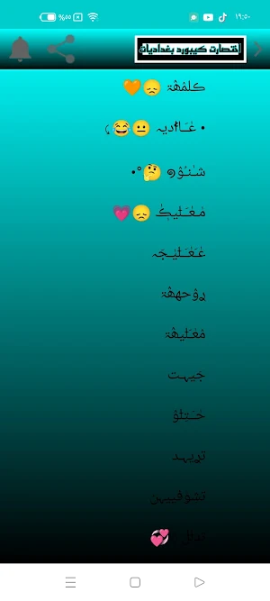 اختصارات كيبورد زخرفة Screenshot 3