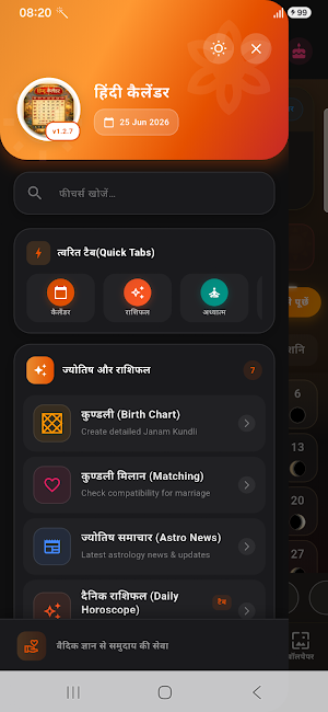 Hindu Panchang, Calendar 2026 Screenshot 1