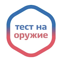 Экзамен на оружие 2023 — тест