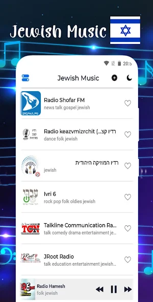 Jewish Music Screenshot 3
