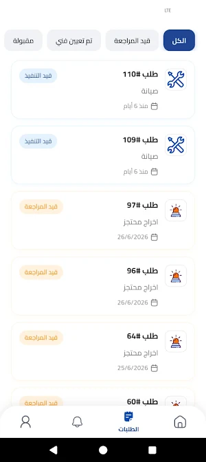 عاصمة الكون - مصاعد Screenshot 3