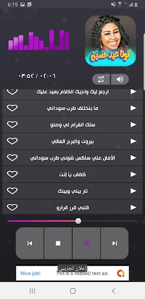 اغاني توتا عيد حسين 2023 Screenshot 3