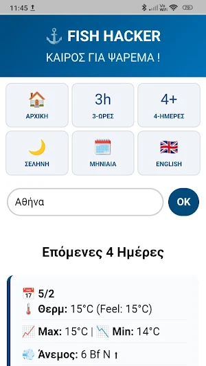 FISH HACKER Καιρός για ψάρεμα Screenshot 3