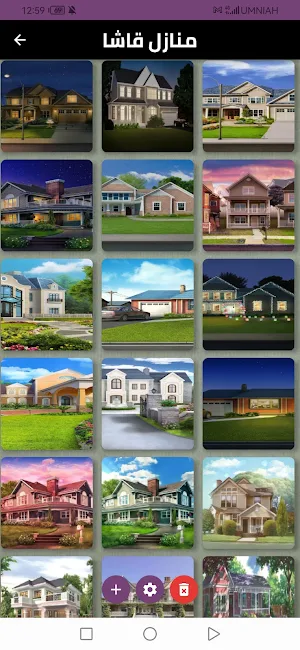 تصاميم منازل Screenshot 2